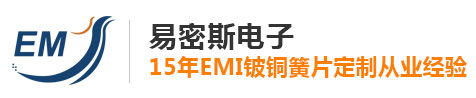15年(nian)EMI鈹(pi)銅簧片(pian)定(ding)製(zhi)從(cong)業(ye)經驗(yan)