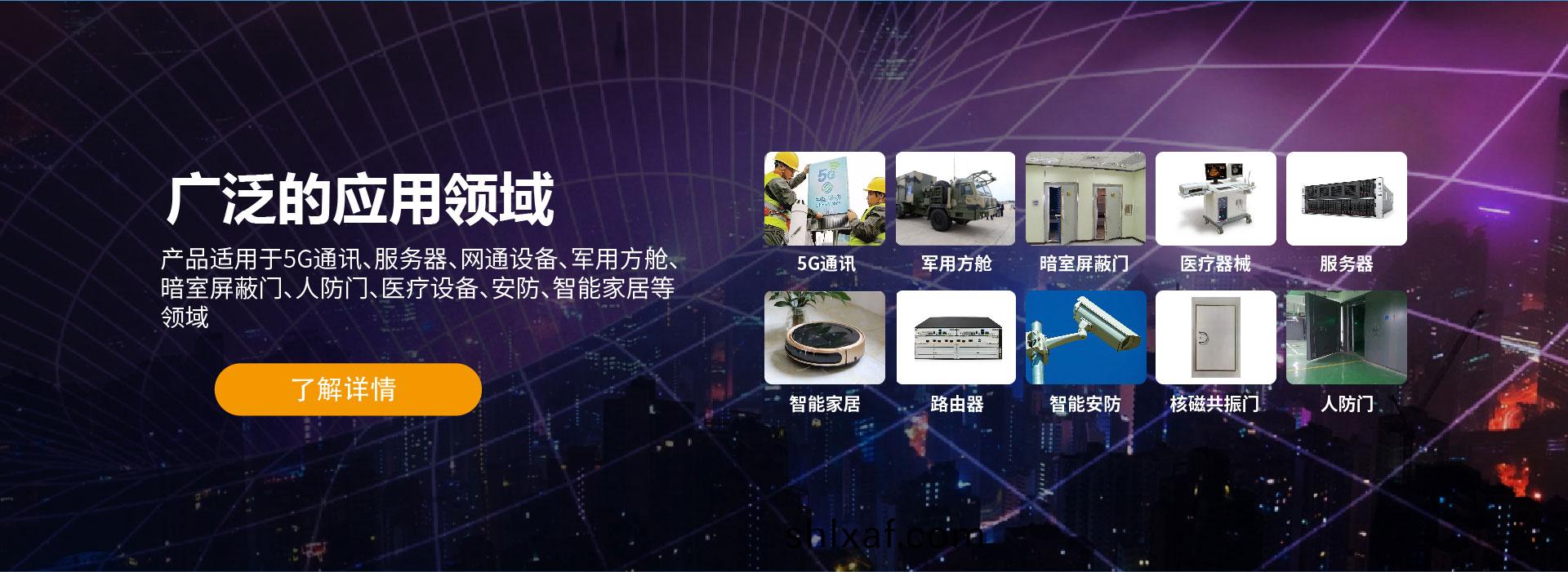 廣(guang)汎的(de)應(ying)用領域(yu)