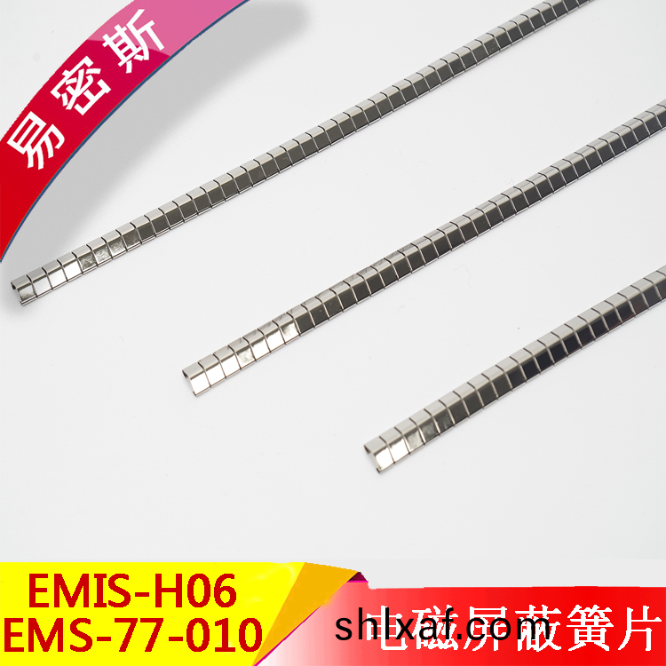 EMIS-H06/HP07/78-010單(dan)槽(cao)式(shi)鈹銅(tong)簧片(pian)屏蔽條(tiao)