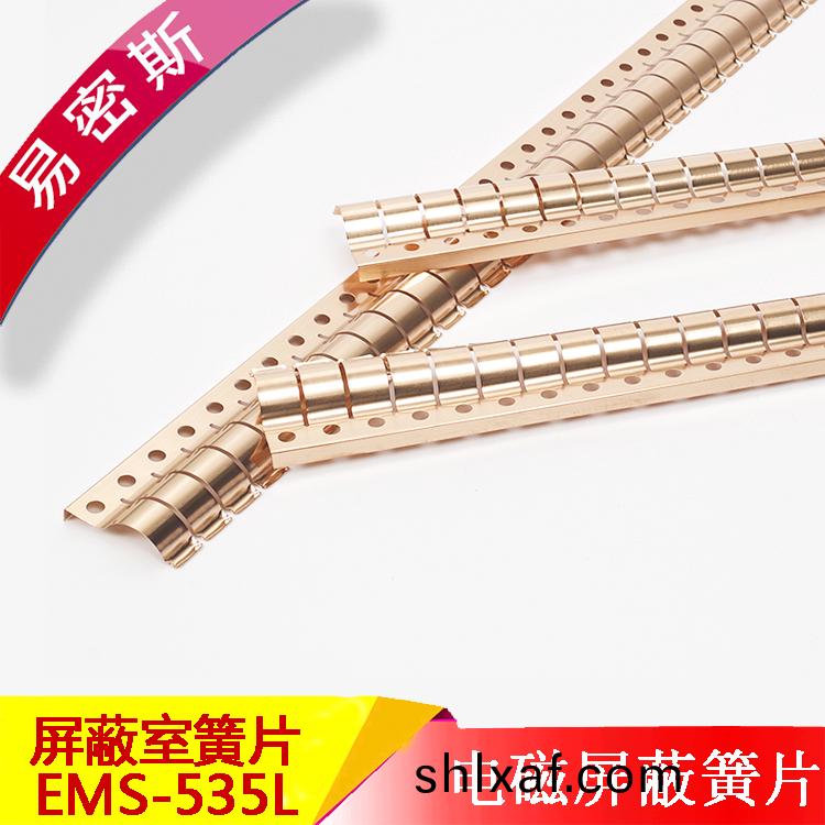 97-535屏蔽(bi)門(men)/室(shi)簧片鈹銅(tong)彈片EMI彈(dan)片屏(ping)蔽簧(huang)片