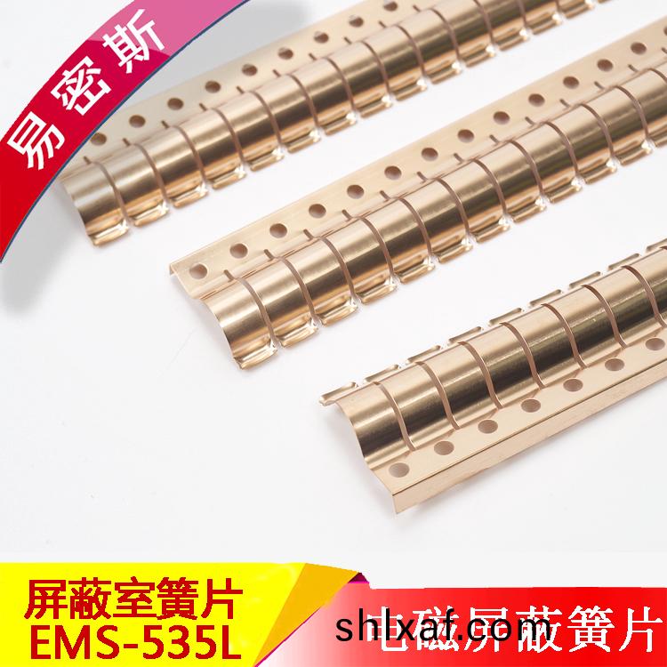 屏(ping)蔽簧片EMI彈片(pian)