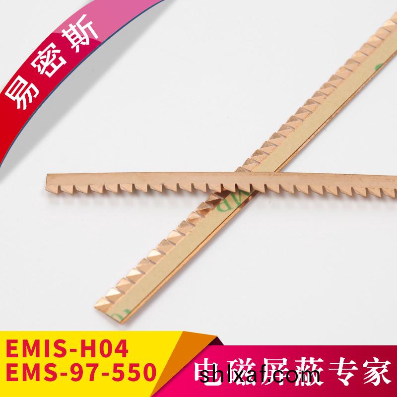 鋸齒(chi)類簧(huang)片(pian)Laird97-550\EMIS-H04較(jiao)窄邊(bian)緣按(an)炤鈹銅簧片(pian)