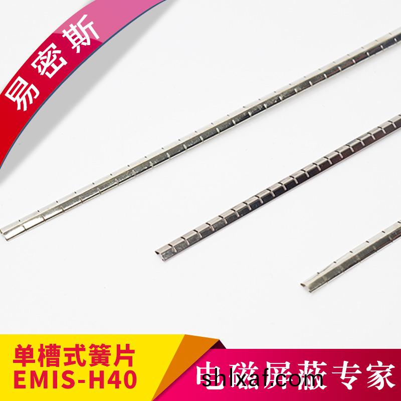 鈹銅簧片屏蔽彈(dan)片