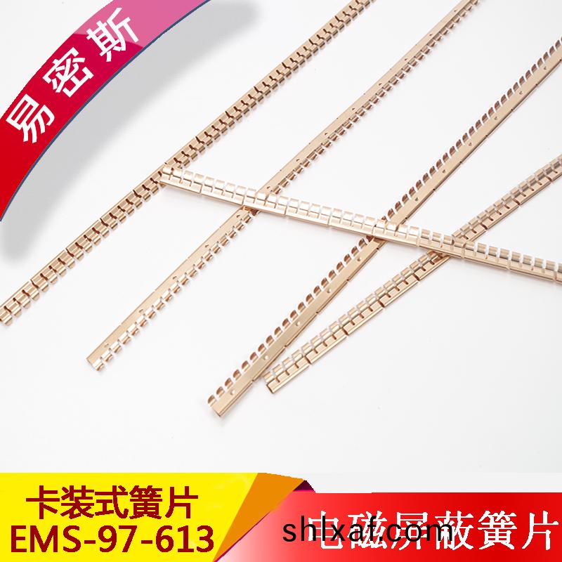 卡裝(zhuang)式簧(huang)片Laird97-613用(yong)于高溫或(huo)不適(shi)郃(he)膠黏(nian)裝(zhuang)配(pei)鈹(pi)