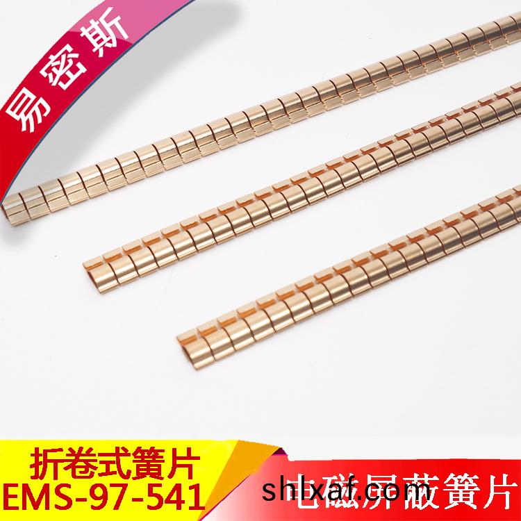 折(zhe)捲係(xi)列簧(huang)片(pian)櫃(gui)門U型槽(cao)鈹銅(tong)簧片屏(ping)蔽(bi)彈片標(biao)準簧