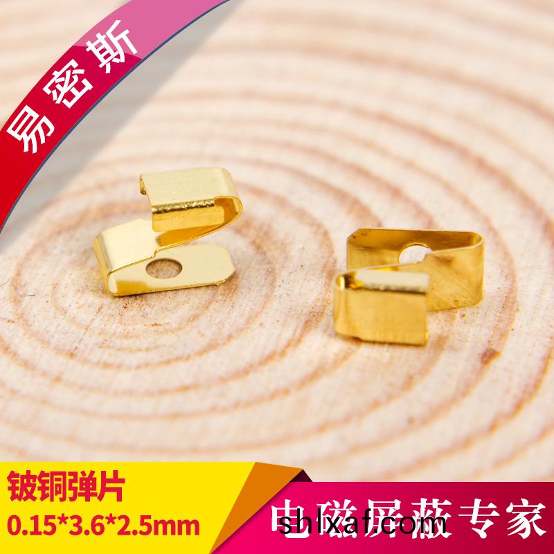 屏蔽簧片,鈹銅彈片