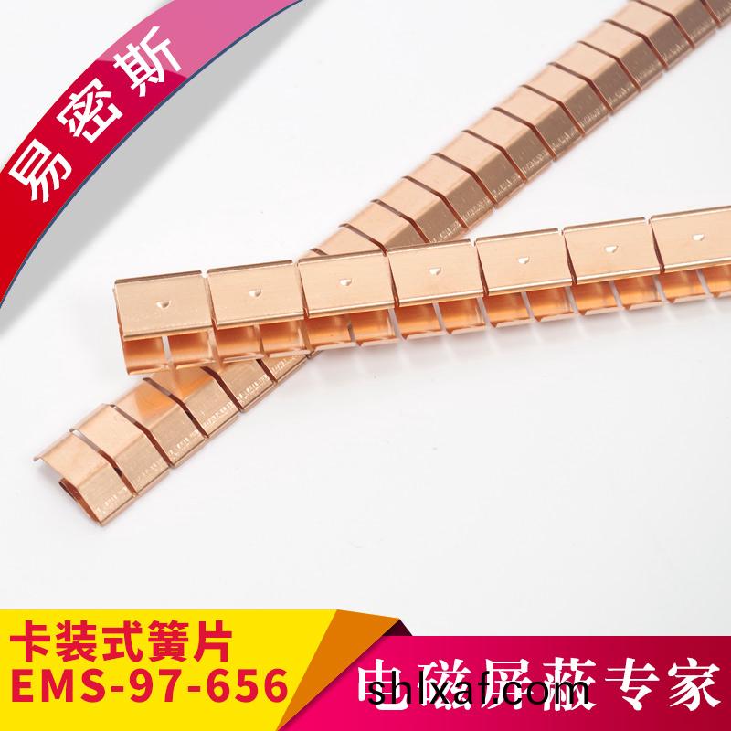 易(yi)密(mi)斯(si)97-656用(yong)于醫療器(qi)械(xie)，電(dian)磁(ci)屏蔽傚菓(guo)好