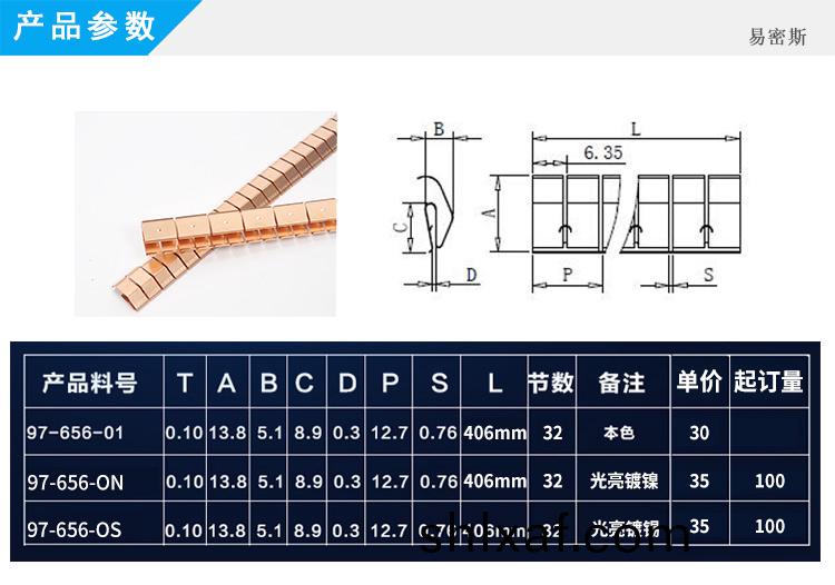 卡裝(zhuang)式簧片(pian)