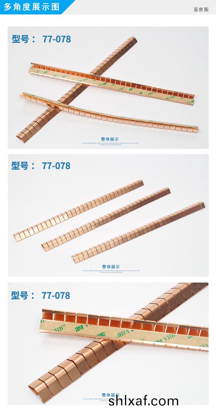 MRI覈磁共振門專用簧片