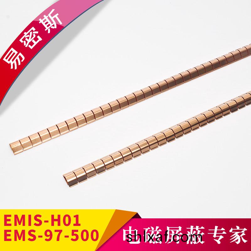 鈹銅(tong)簧(huang)片(pian)97-500，標(biao)準(zhun)簧(huang)片屏(ping)蔽(bi)簧片