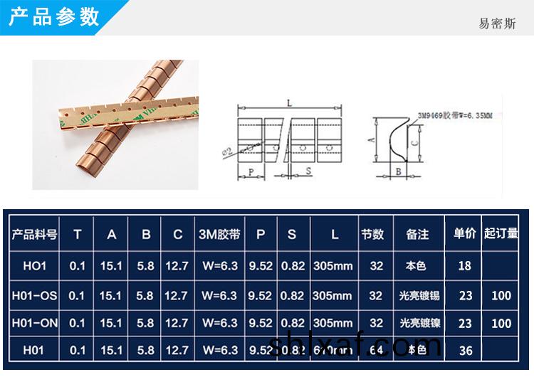 鈹銅(tong)簧(huang)片