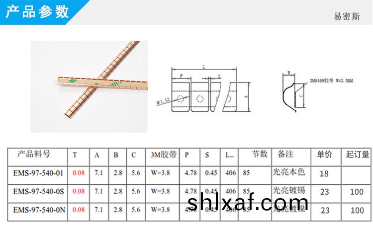 鈹銅(tong)簧(huang)片(pian)