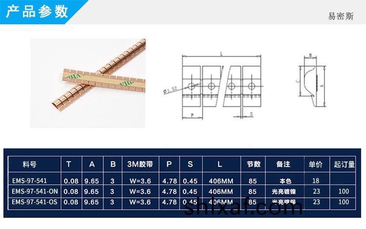 鈹(pi)銅簧(huang)片