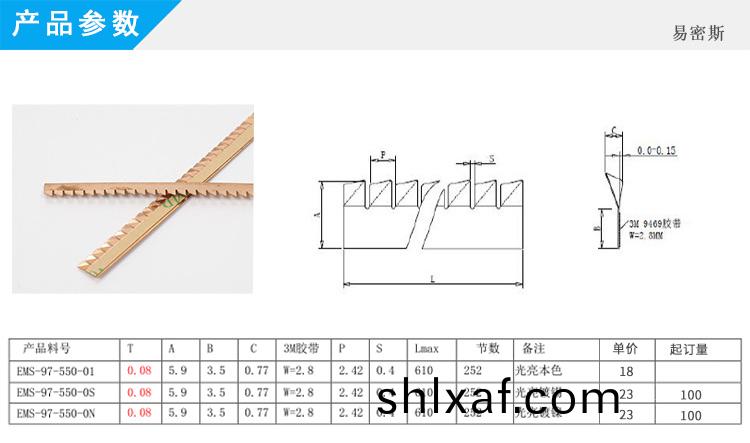 鈹(pi)銅簧(huang)片(pian)