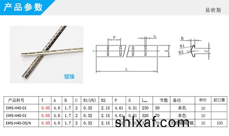 服務器(qi)專用EMI簧片(pian)