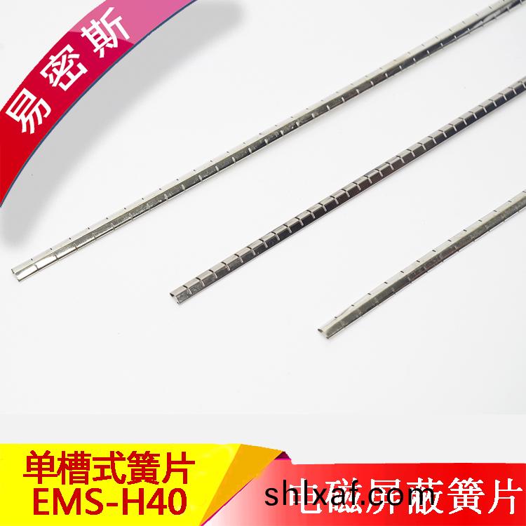工(gong)控(kong)鋁材(cai)專(zhuan)用(yong)簧片 鈹(pi)銅(tong)簧片EMIS-H40