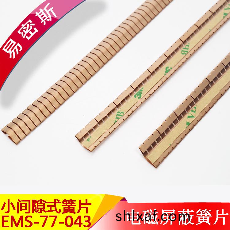 小(xiao)間(jian)隙(xi)鈹銅簧片(pian)用(yong)于(yu)服務(wu)器(qi)機箱(xiang)機(ji)櫃(gui)77-043