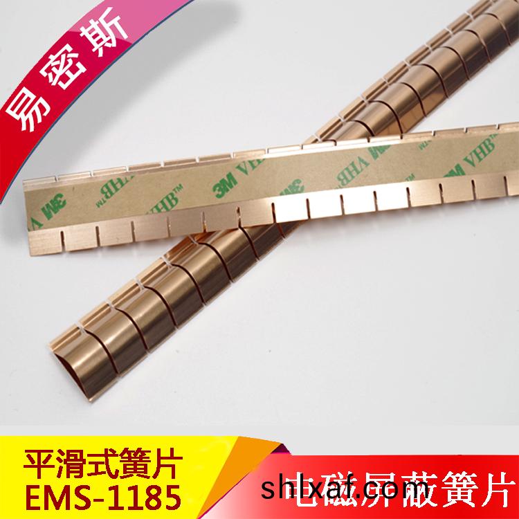 屏蔽(bi)門(men)室(shi)專用鈹銅簧片-助您提(ti)陞屏蔽(bi)傚(xiao)能[易密(mi)斯(si)