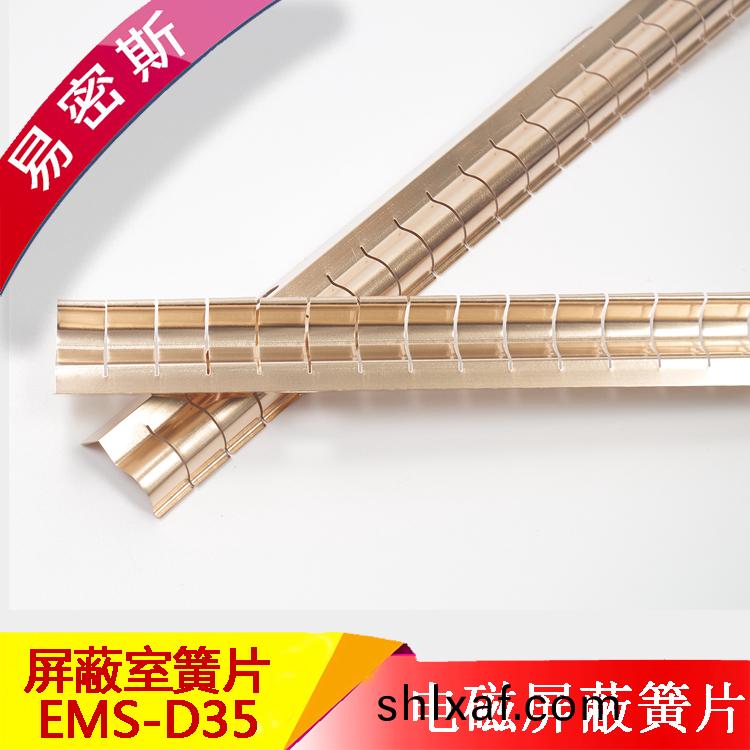 鈹(pi)青銅(tong)EMI簧(huang)片