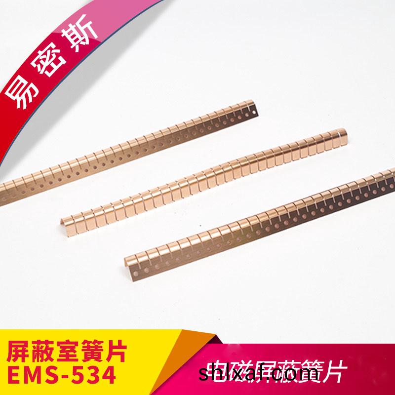 屏(ping)蔽簧(huang)片(pian) 屏蔽(bi)室簧(huang)片