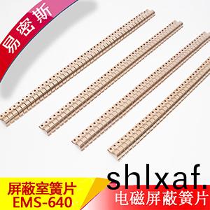 進(jin)口(kou)原材(cai)C17200屏蔽(bi)室(shi)專(zhuan)用(yong)簧(huang)片(pian)97-640耐腐蝕(shi)