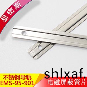 不鏽(xiu)鋼(gang)彈(dan)片95-901專配H06鈹(pi)銅簧(huang)片(pian)EMI屏蔽(bi)彈(dan)片