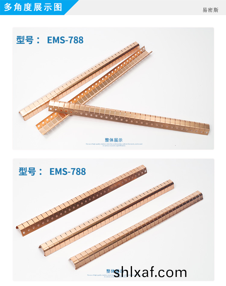 鈹銅(tong)簧片EMS-788EMI彈片(pian) 鈹銅(tong)簧片EMS-788