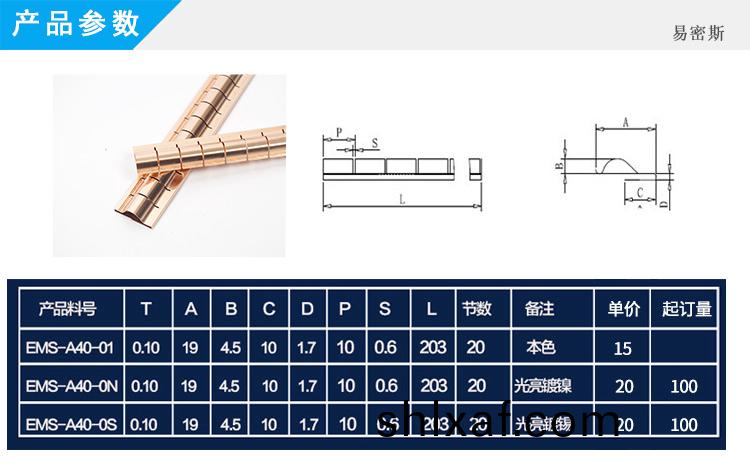 鈹(pi)銅(tong)簧(huang)片(pian)生(sheng)産廠傢 屏(ping)蔽(bi)室(shi)簧(huang)片(pian)