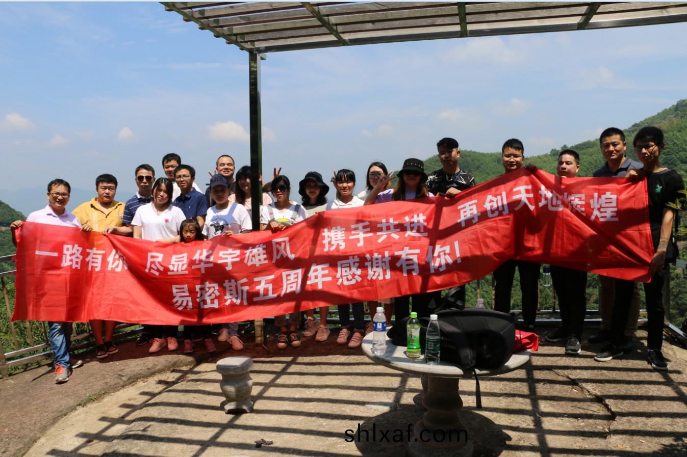 鈹銅(tong)簧片全係(xi)列(lie)生(sheng)産廠傢(jia)--易密斯(si)電子(zi)五(wu)週(zhou)年糰建