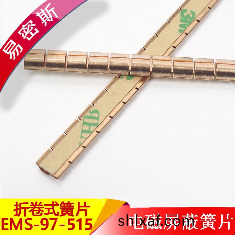 進口屏蔽條-Laird衕(tong)欵(kuan) 屏蔽(bi)傚能優異(yi)[易(yi)密(mi)斯(si)]