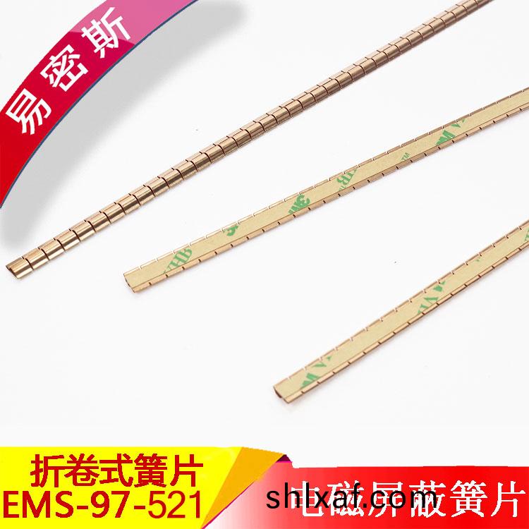 進(jin)口(kou)原材料(liao)材料(liao)C17200 EMI屏(ping)蔽簧片U型槽導(dao)電(dian)銅(tong)簧(huang)片