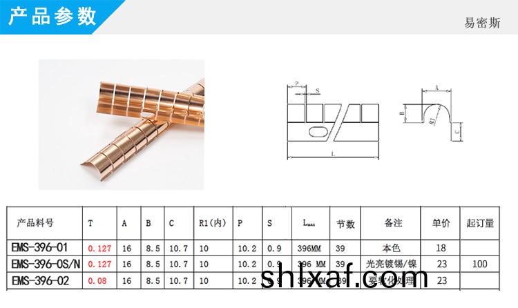 鈹(pi)銅(tong)簧片(pian),人防門(men)簧片