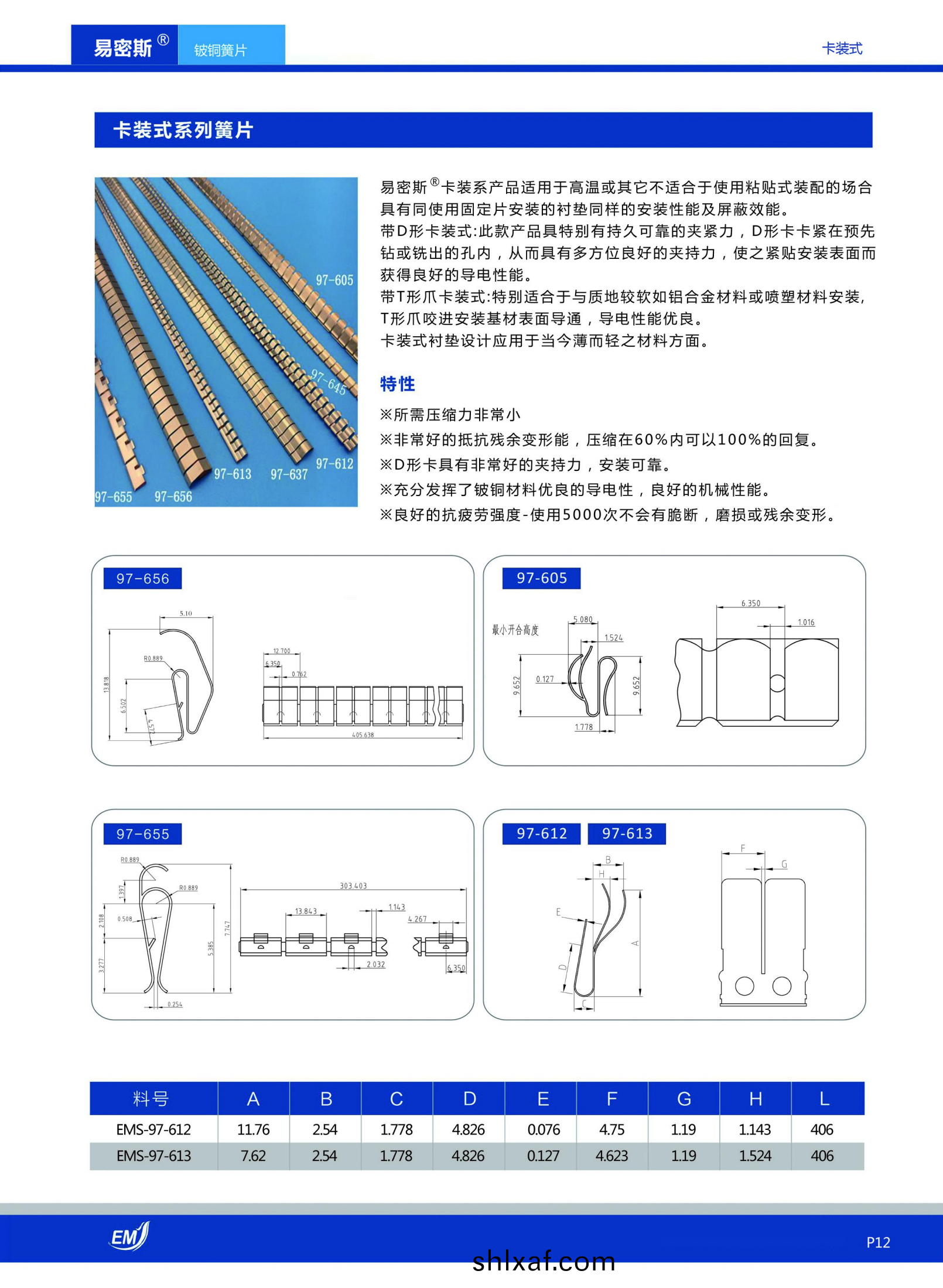 易(yi)密斯卡裝式鈹銅簧片