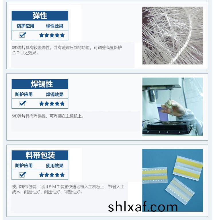 SMD彈片進口原材鍍金彈性好耐(nai)腐蝕性能佳