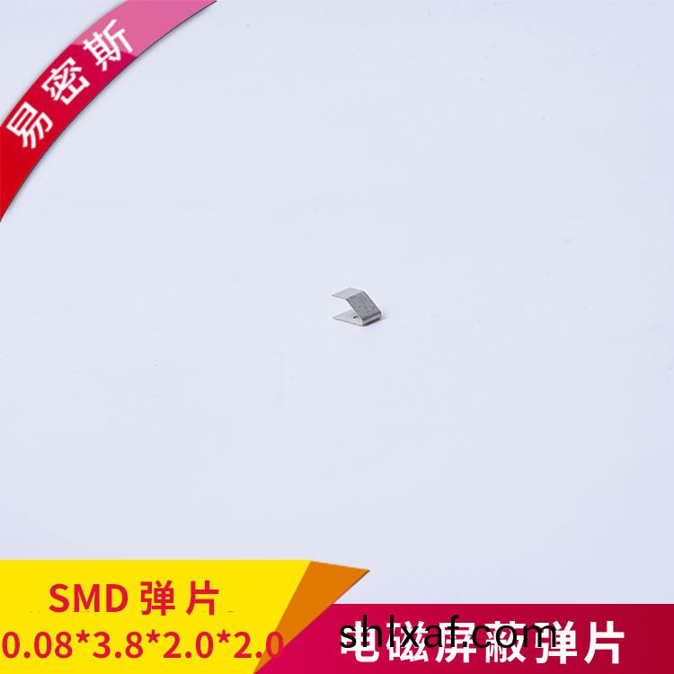 SMD彈片(pian)高度2.0耐磨性好十萬次按(an)壓不(bu)變形