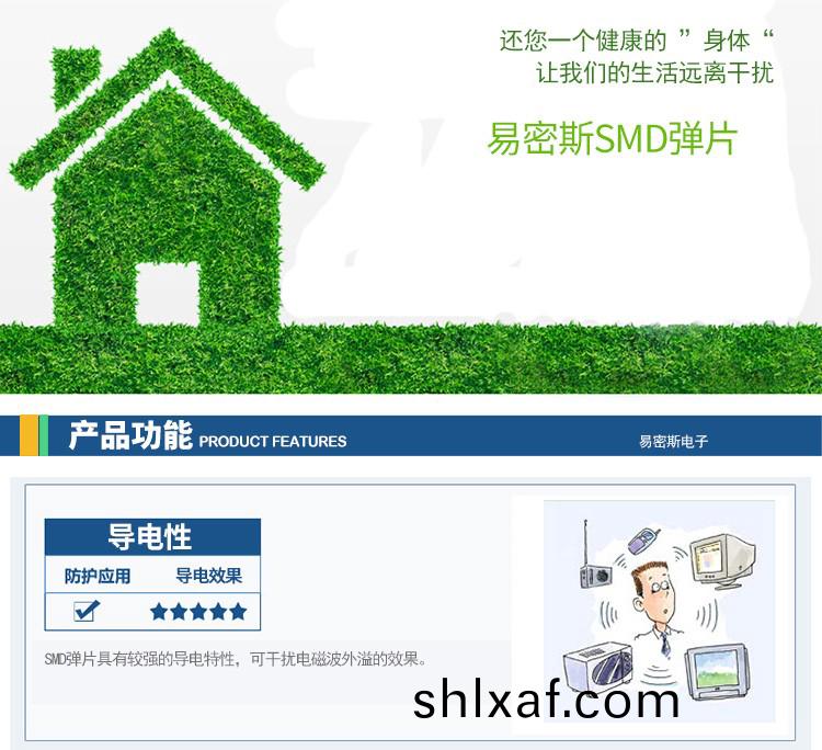 SMD彈片(pian)具有很高的耐腐(fu)蝕，耐氧化，耐磨性(xing)能