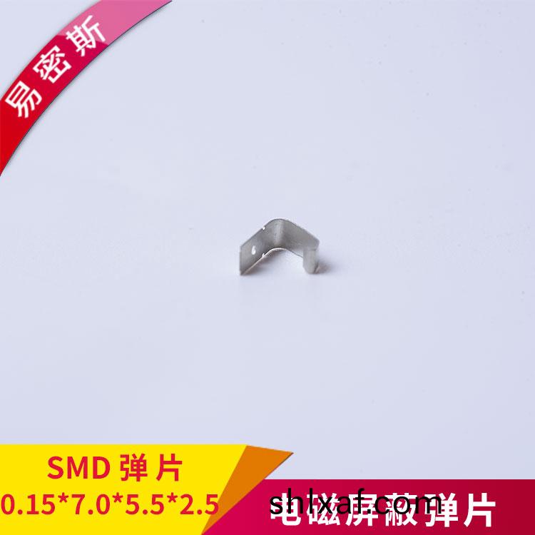 SMD精密導(dao)電彈(dan)片