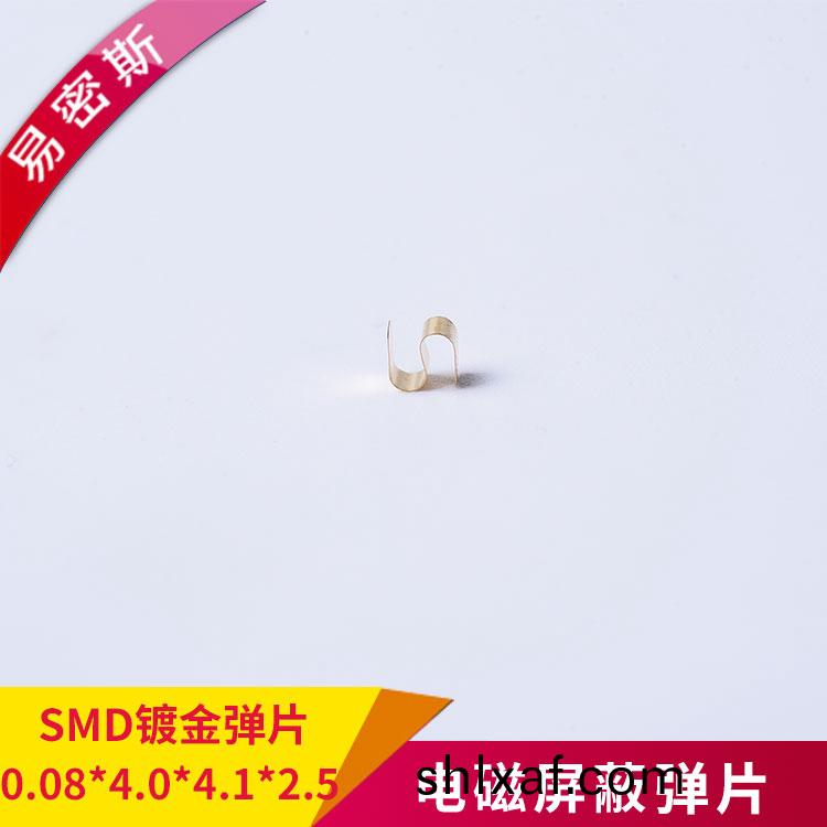 鍍(du)金POB闆接地彈片(pian)