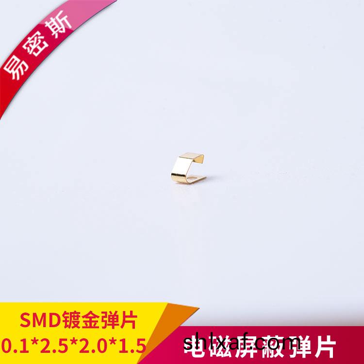 鍍金SMD彈片可壓縮70%十萬次(ci)不(bu)變形0.1*2.5*2.0*1.5