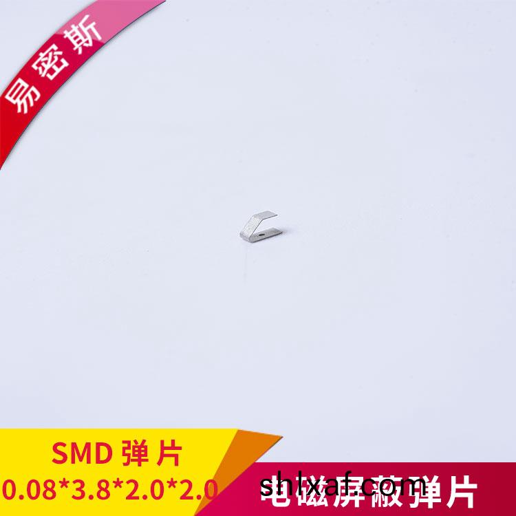 SMD鍍金PCB闆接地彈片料帶SMT包(bao)裝0.08*3.8*2.0*2.0