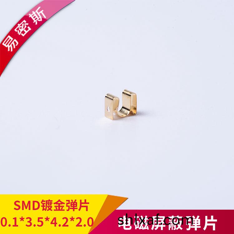 進口鈹(pi)銅(tong)彈片(pian)SMD-M-01354220[易(yi)密斯(si)]