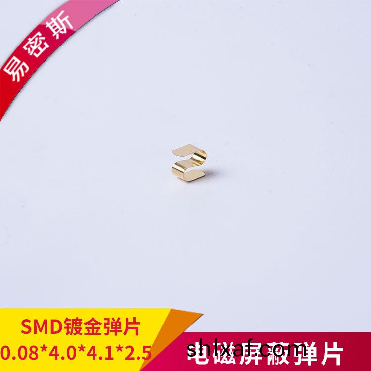 貼(tie)片(pian)連接(jie)器(qi)接(jie)觸(chu)彈片(pian)SMD-S-008404125[易密斯(si)]